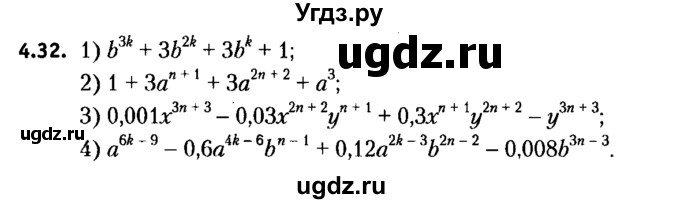 ГДЗ (решебник №2) по алгебре 7 класс Е.П. Кузнецова / глава 4 / 32