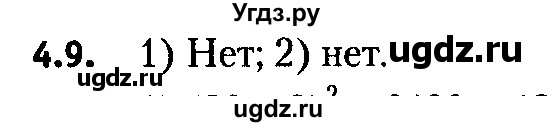ГДЗ (решебник №2) по алгебре 7 класс Е.П. Кузнецова / глава 4 / 9