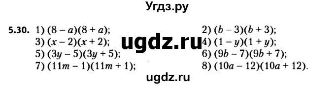 ГДЗ (решебник №2) по алгебре 7 класс Е.П. Кузнецова / глава 5 / 30