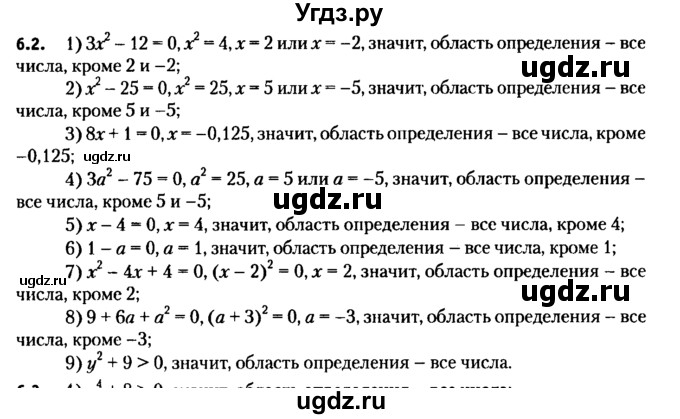 ГДЗ (решебник №2) по алгебре 7 класс Е.П. Кузнецова / глава 6 / 2