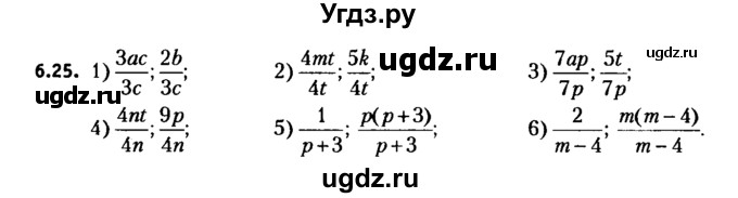 ГДЗ (решебник №2) по алгебре 7 класс Е.П. Кузнецова / глава 6 / 25