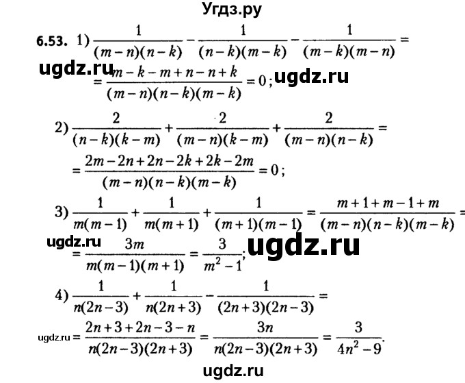 ГДЗ (решебник №2) по алгебре 7 класс Е.П. Кузнецова / глава 6 / 53