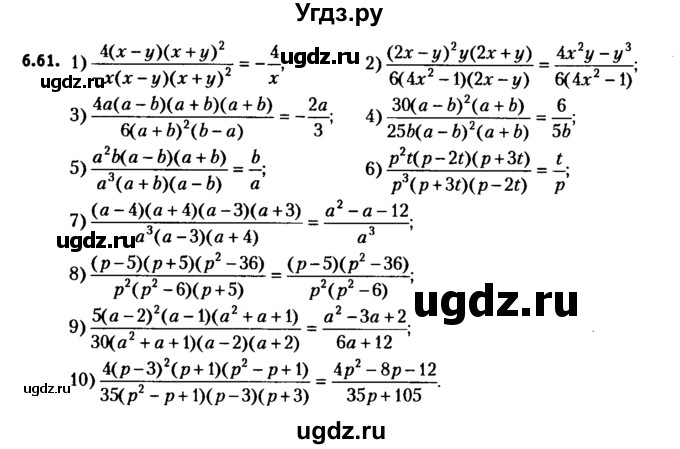 ГДЗ (решебник №2) по алгебре 7 класс Е.П. Кузнецова / глава 6 / 61