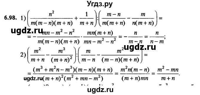 ГДЗ (решебник №2) по алгебре 7 класс Е.П. Кузнецова / глава 6 / 98