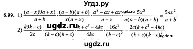 ГДЗ (решебник №2) по алгебре 7 класс Е.П. Кузнецова / глава 6 / 99