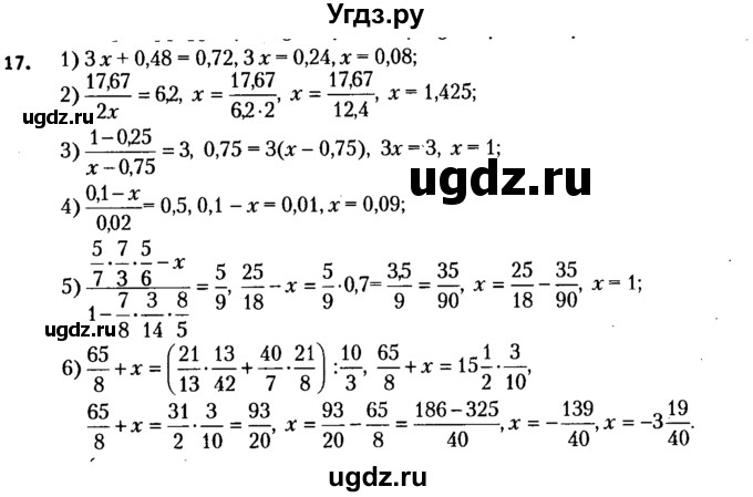 ГДЗ (решебник №2) по алгебре 7 класс Е.П. Кузнецова / повторение / 17