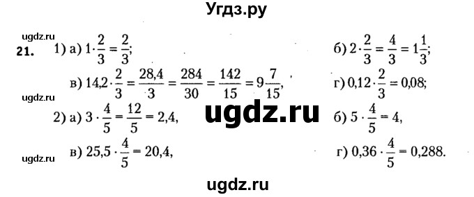 ГДЗ (решебник №2) по алгебре 7 класс Е.П. Кузнецова / повторение / 21