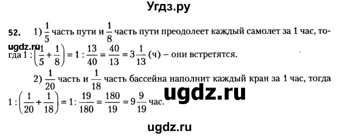 ГДЗ (решебник №2) по алгебре 7 класс Е.П. Кузнецова / повторение / 52
