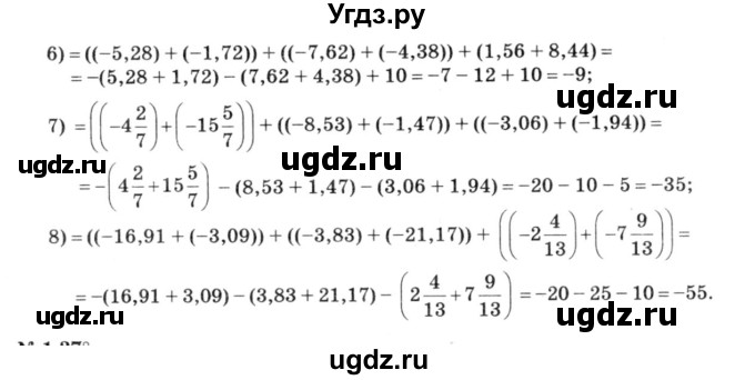 ГДЗ (решебник №3) по алгебре 7 класс Е.П. Кузнецова / глава 1 / 36(продолжение 2)