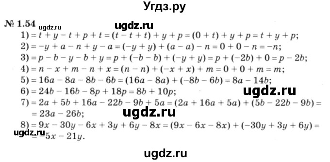 ГДЗ (решебник №3) по алгебре 7 класс Е.П. Кузнецова / глава 1 / 54