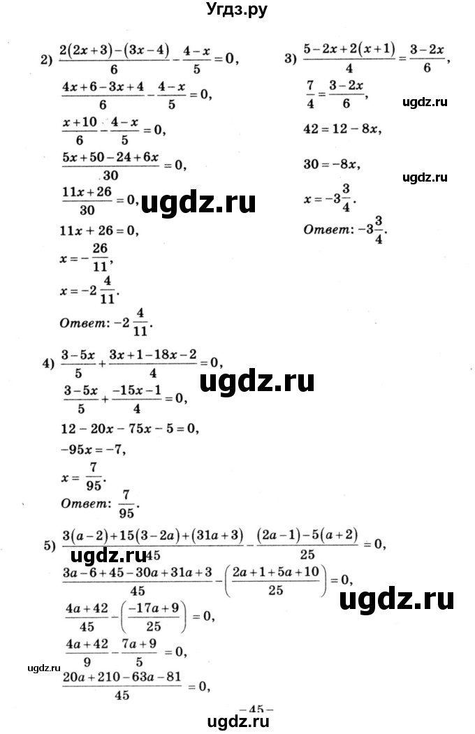 ГДЗ (решебник №3) по алгебре 7 класс Е.П. Кузнецова / глава 2 / 13(продолжение 2)