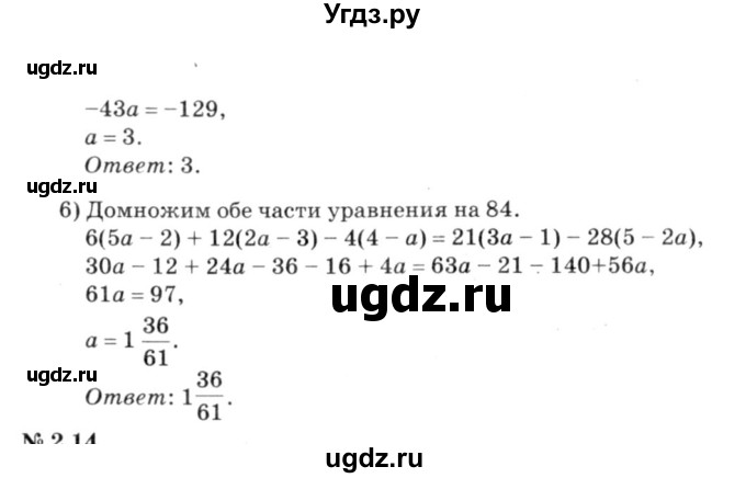 ГДЗ (решебник №3) по алгебре 7 класс Е.П. Кузнецова / глава 2 / 13(продолжение 3)