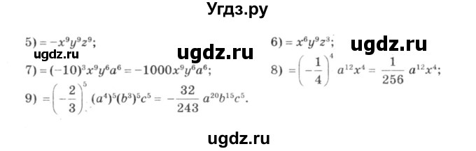 ГДЗ (решебник №3) по алгебре 7 класс Е.П. Кузнецова / глава 3 / 14(продолжение 2)