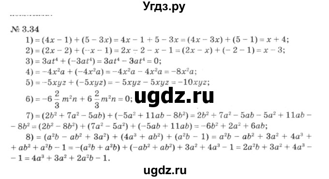 ГДЗ (решебник №3) по алгебре 7 класс Е.П. Кузнецова / глава 3 / 34