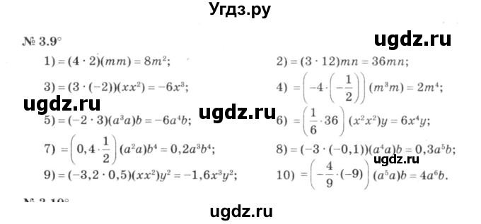 ГДЗ (решебник №3) по алгебре 7 класс Е.П. Кузнецова / глава 3 / 9