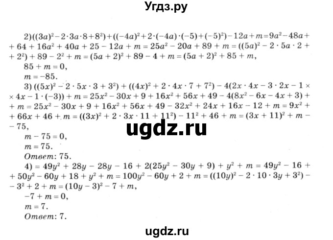 ГДЗ (решебник №3) по алгебре 7 класс Е.П. Кузнецова / глава 4 / 12(продолжение 2)