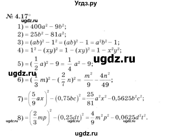 ГДЗ (решебник №3) по алгебре 7 класс Е.П. Кузнецова / глава 4 / 17