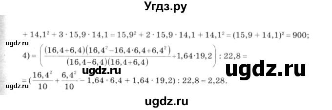 ГДЗ (решебник №3) по алгебре 7 класс Е.П. Кузнецова / глава 4 / 45(продолжение 2)