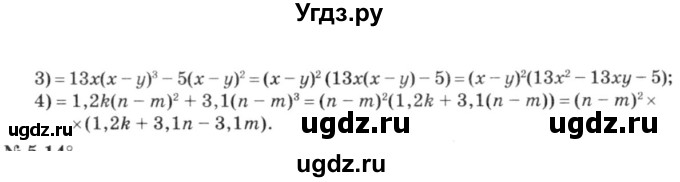 ГДЗ (решебник №3) по алгебре 7 класс Е.П. Кузнецова / глава 5 / 13(продолжение 2)