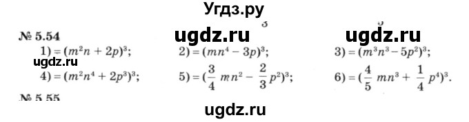ГДЗ (решебник №3) по алгебре 7 класс Е.П. Кузнецова / глава 5 / 54
