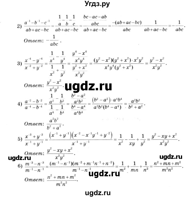 ГДЗ (решебник №3) по алгебре 7 класс Е.П. Кузнецова / глава 6 / 107(продолжение 2)