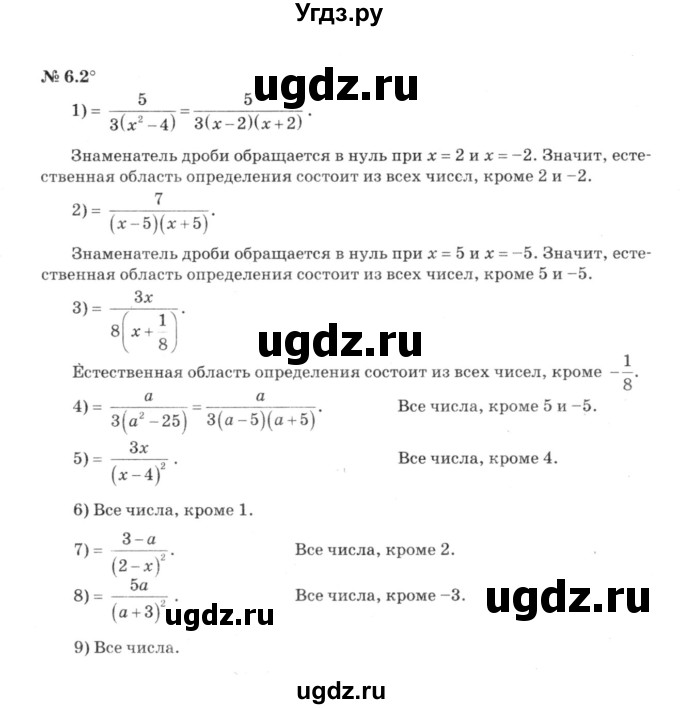 ГДЗ (решебник №3) по алгебре 7 класс Е.П. Кузнецова / глава 6 / 2