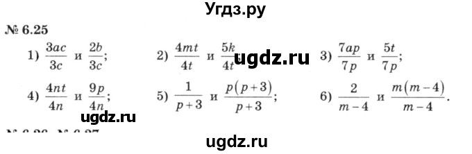 ГДЗ (решебник №3) по алгебре 7 класс Е.П. Кузнецова / глава 6 / 25
