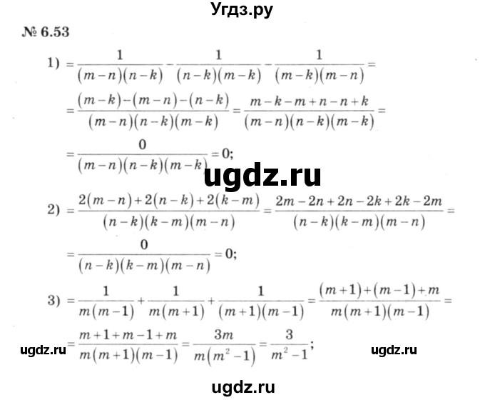 ГДЗ (решебник №3) по алгебре 7 класс Е.П. Кузнецова / глава 6 / 53