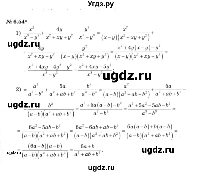 ГДЗ (решебник №3) по алгебре 7 класс Е.П. Кузнецова / глава 6 / 54