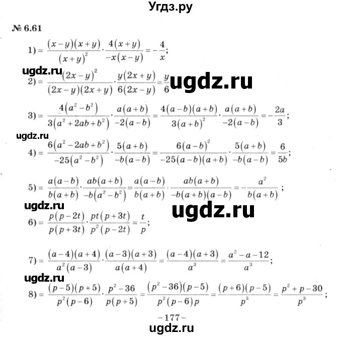 ГДЗ (решебник №3) по алгебре 7 класс Е.П. Кузнецова / глава 6 / 61