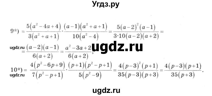 ГДЗ (решебник №3) по алгебре 7 класс Е.П. Кузнецова / глава 6 / 61(продолжение 2)