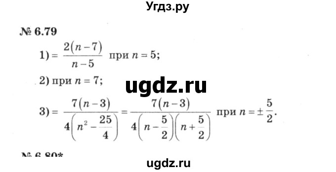 ГДЗ (решебник №3) по алгебре 7 класс Е.П. Кузнецова / глава 6 / 79