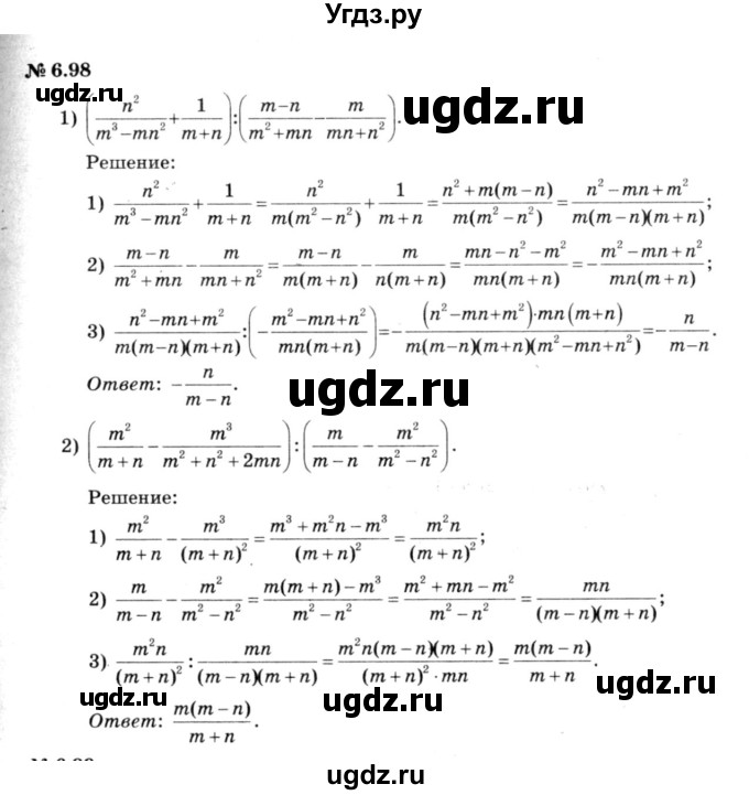 ГДЗ (решебник №3) по алгебре 7 класс Е.П. Кузнецова / глава 6 / 98
