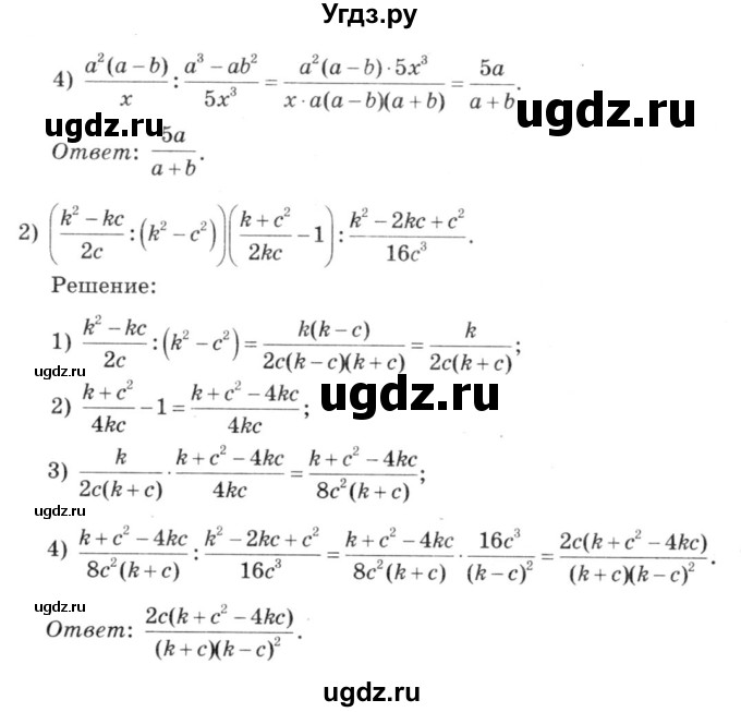 ГДЗ (решебник №3) по алгебре 7 класс Е.П. Кузнецова / глава 6 / 99(продолжение 2)