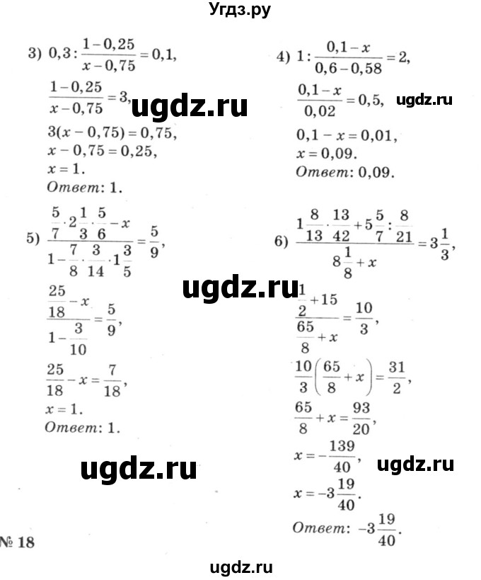 ГДЗ (решебник №3) по алгебре 7 класс Е.П. Кузнецова / повторение / 17(продолжение 2)