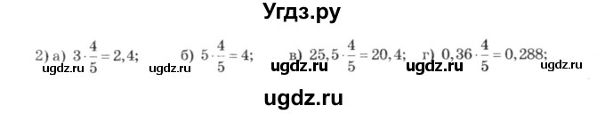 ГДЗ (решебник №3) по алгебре 7 класс Е.П. Кузнецова / повторение / 21(продолжение 2)