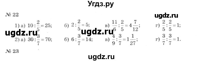 ГДЗ (решебник №3) по алгебре 7 класс Е.П. Кузнецова / повторение / 22