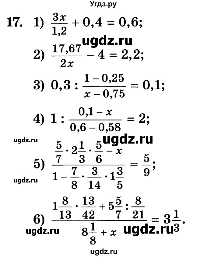 ГДЗ (Учебник) по алгебре 7 класс Е.П. Кузнецова / повторение / 17