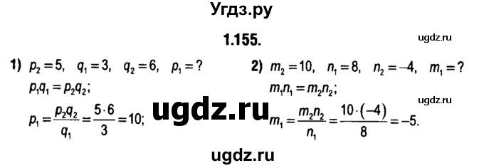 ГДЗ (решебник 1) по алгебре 9 класс Е.П. Кузнецова / глава 1 / 155