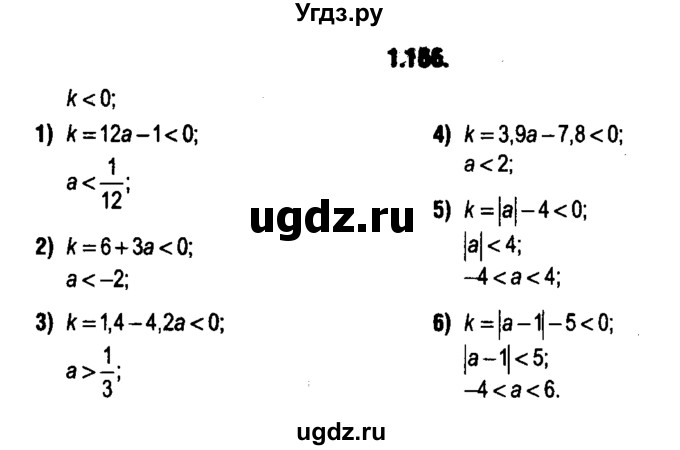 ГДЗ (решебник 1) по алгебре 9 класс Е.П. Кузнецова / глава 1 / 166