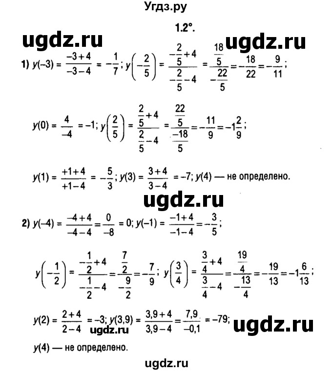 ГДЗ (решебник 1) по алгебре 9 класс Е.П. Кузнецова / глава 1 / 2