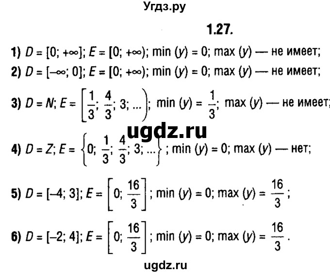 ГДЗ (решебник 1) по алгебре 9 класс Е.П. Кузнецова / глава 1 / 27
