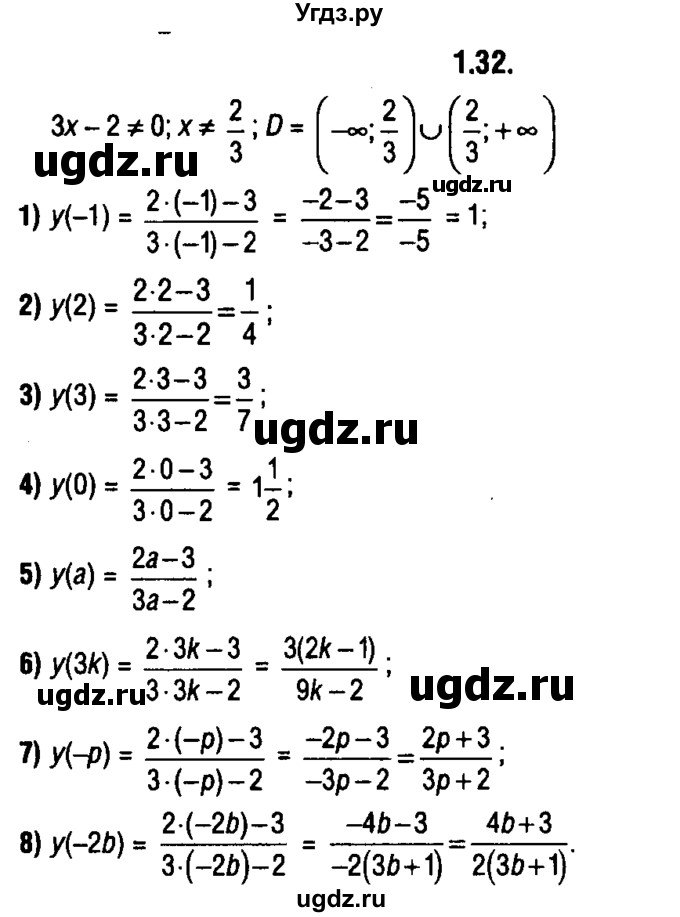 ГДЗ (решебник 1) по алгебре 9 класс Е.П. Кузнецова / глава 1 / 32