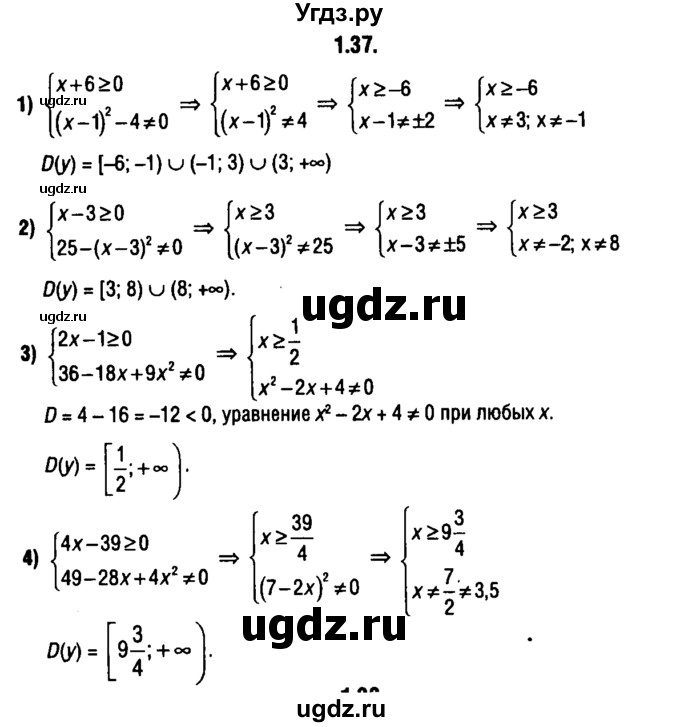 ГДЗ (решебник 1) по алгебре 9 класс Е.П. Кузнецова / глава 1 / 37