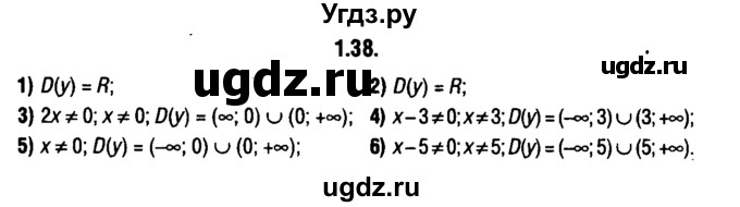 ГДЗ (решебник 1) по алгебре 9 класс Е.П. Кузнецова / глава 1 / 38