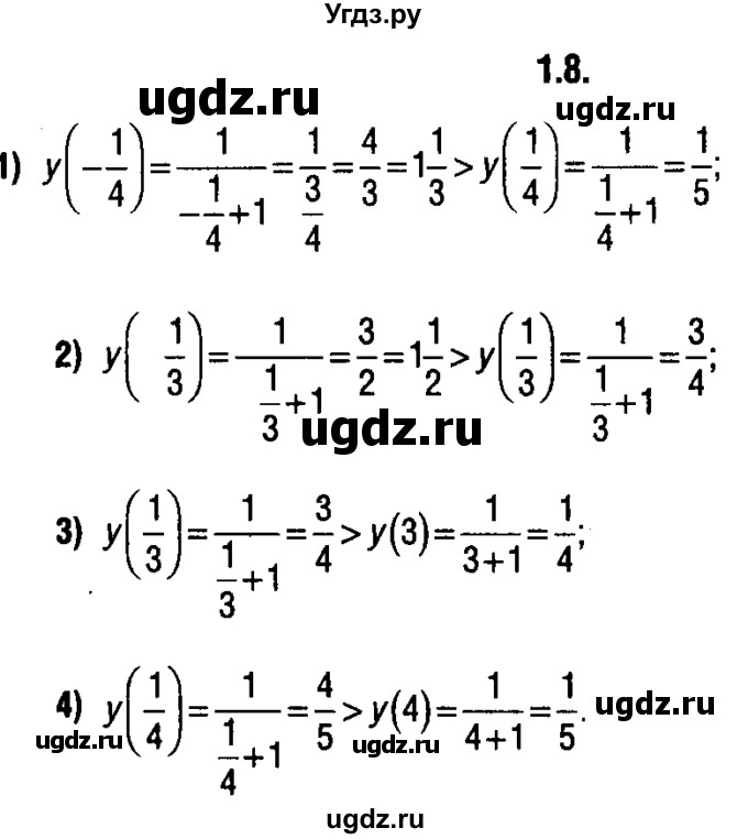 ГДЗ (решебник 1) по алгебре 9 класс Е.П. Кузнецова / глава 1 / 8