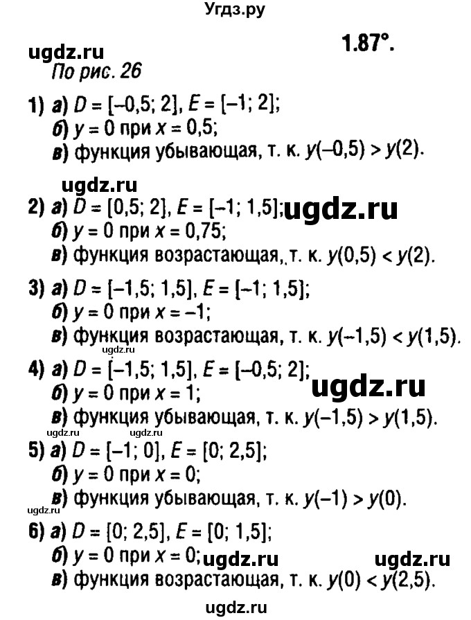ГДЗ (решебник 1) по алгебре 9 класс Е.П. Кузнецова / глава 1 / 87