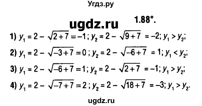 ГДЗ (решебник 1) по алгебре 9 класс Е.П. Кузнецова / глава 1 / 88