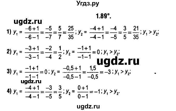 ГДЗ (решебник 1) по алгебре 9 класс Е.П. Кузнецова / глава 1 / 89