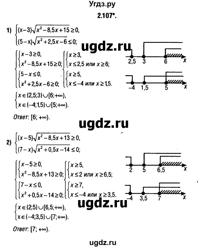 ГДЗ (решебник 1) по алгебре 9 класс Е.П. Кузнецова / глава 2 / 107